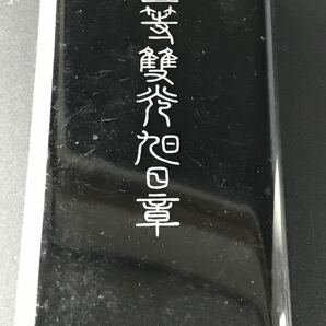 1000円〜●★勲章 徽章 勲五等単光旭日章 バッチ 共箱付 ★okoy2607557-48★oc1357の画像6