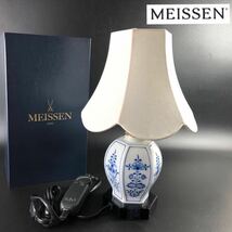 1000円〜■★通電確認済み★ Meissen マイセン ブルーオニオン ランプ スタンド テーブルランプ 箱付 洋食器 ★okoy2615778-326★r30428_画像1