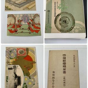 1000円~●★日本切手★戦前はがき 海外はがき 韓国 朝鮮 平壌 満州国 絵葉書 愛國朝鮮飛行記念 他★okoy2607329-58★ot5492の画像7