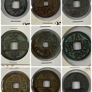 1000円~●★古銭★日本 中国 穴銭 安南 大中通寳 天啓通寳 金園世寳 絵銭 まとめ コレクション★okoy2624799-227★ot5531の画像2