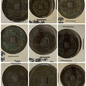 1000円~●★古銭★日本 中国 穴銭 銀貨 長崎永暦 慶元元寳 天聖元寳 咸豊通寳 まとめ コレクション★okoy2624799-227★ot5532の画像8