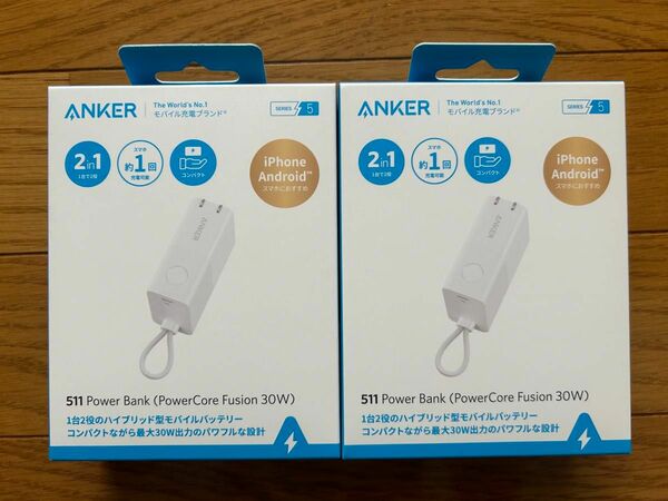 【新品未使用】Anker 511 Power Bank ホワイト 2個セット