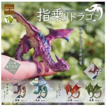 指乗りドラゴン　ワイバーン　2種　セット　ガチャガチャ　新品未使用_画像1