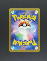 ポケモンカード　グソクムシャ　ex SAR ポケカ　新品未使用_画像2