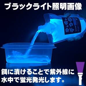 集魚剤 紫外線加工液 ケイムラブルー ケイムラパープル ケイムラオレンジ ケイムラレッド 190ml ４色組 冷凍 オキアミ 海上釣堀 エサの画像3