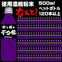 集魚剤 紫外線加工液 徳用 紫外線 濃縮パウダー ケイムラパープル 5g 500ml加工水120回分 冷凍 オキアミ 海上釣堀 エサ 冷凍イワシ 餌 _画像10