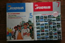 JR/JTB 時刻表 1989年5月,1995年7月,1997年7月,1998年5月,1999年7月 5冊セット　_画像2