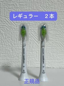 [ new goods ] Philips Sonicare changeable brush regular 2 ps 