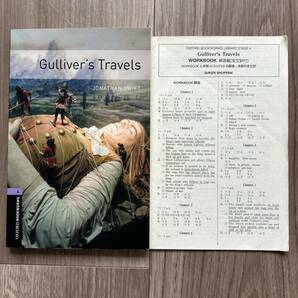 （Stg4） Gullivers Travels （Oxford Bookworms Stage4） （洋書：英語版）　ガリバー旅行記　ガリヴァー旅行記