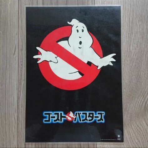 レア品 ゴーストバスターズ 下敷き 昭和レトロ GHOST BUSTERS 当時物 文房具 グッズ キャラクター オバケ 黒色 ブラック 中古