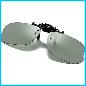 ☆最安☆サングラス 跳ね上げ式 偏光 クリップオン 調光 レンズ アンチグレア UV [] 保護 運転 メガネの上からかけるサングラス