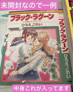 【超激レア】月刊サンデーGX 2005年8月　ブックカバー付録未開封　ブラックラグーン　荒川弘　読切