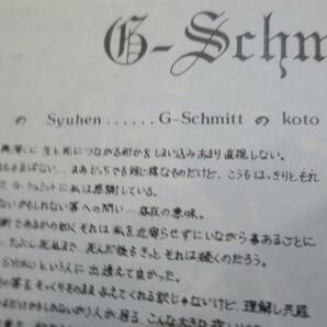 風華Fugue創刊号TERU'S SYMPHONIA平山照継ASTURIAS仙波基KARAK徳久恵美4LDK井上靖ヌメロウエノ古井英明VIENNA樹牙夢ZABADAKミニコミGERARDの画像4