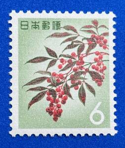第3次動植物国宝切手【ナンテン】6円　未使用　 NH美品　まとめてお取引可