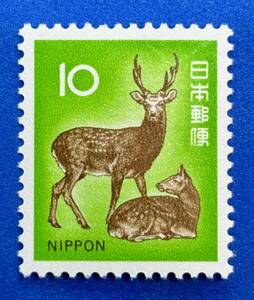 新動植物国宝図案切手　1972年シリーズ【ニホンジカ】10円　未使用　 NH美品　まとめてお取引可