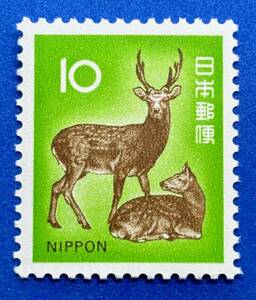 新動植物国宝図案切手　1972年シリーズ【ニホンジカ】10円　未使用　 NH美品　まとめてお取引可