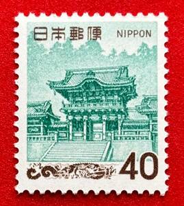 新動植物国宝図案切手　1967年シリーズ【日光東照宮陽明門】40円　未使用　 NH美品　まとめてお取引可