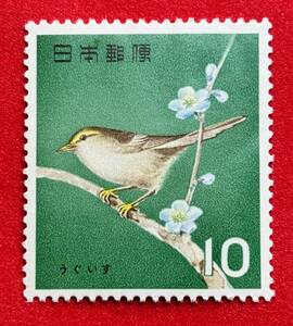 記念切手　鳥シリーズ【うぐいす】10円　未使用　 NH美品　まとめてお取引可
