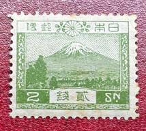 風景切手【富士山】2銭 　未使用　NH　まとめてお取引可_画像1