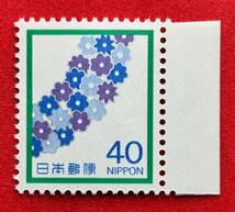 弔事用切手【花輪】40円　耳紙付き　未使用　NH美品　まとめてお取引可_画像1