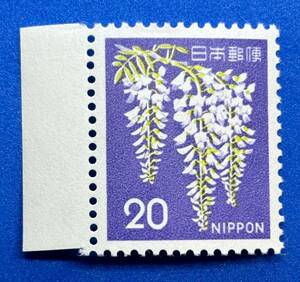 新動植物国宝切手　1967年シリーズ【フジ】20円　未使用　耳紙付　 NH美品　まとめてお取引可