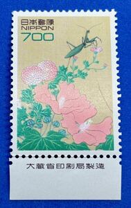  Heisei era stamps [kama drill ]700 jpy brand attaching unused NH beautiful goods together dealings possible 