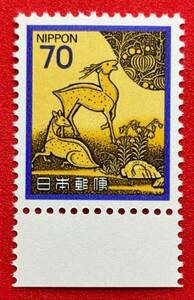 新動植物国宝図案切手　1980年【春日山蒔絵硯箱】70円　NH美品　まとめてお取引可