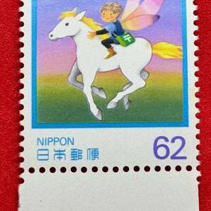 記念切手 1991年【ふみの日 虹色の地平線】62円 未使用  NH美品 まとめてお取引可の画像1