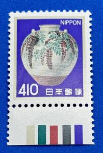 新動植物国宝図案切手 1980年シリーズ【色絵藤花文茶壷】410円　カラーマーク下　未使用　 NH美品　まとめてお取引可