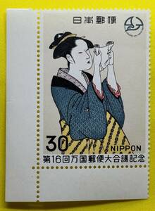 記念切手　1969年 【第16回万国郵便大会議記念】30円　未使用 　耳紙付　NH美品　 まとめてお取引可