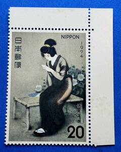 切手趣味週間　1974年【指】20円 未使用　耳紙付　NH美品　まとめてお取引可