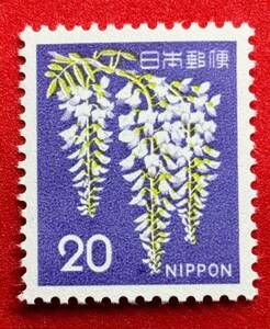 新動植物国宝切手　1967年シリーズ【フジ】20円　未使用　 NH美品　まとめてお取引可