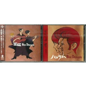 ★CDまとめて ロカビリー「シー・ドラゴン ハンサム + 三匹」2010年 ステッカー封入の画像1