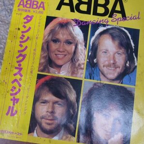 ★まとめてLP「アバ ABBA 限定カラー盤 4枚セット」ジャケットはWATER DAMAGE 劣悪 / 盤は4枚とも美品 極軽いソリの画像9