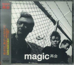 ★和ロカビリーCD「マジック MAGIC 再会」1998年 帯付 オリジナル！