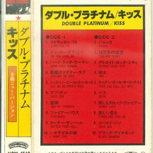 ★カセット「キッス ダブル・プラチナム KISS DOUBLE PLATINUM」VCW-4510 1978年 カセットのみの初版ジャケ！の画像6