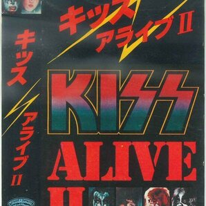 ★カセット「キッス・アライブⅡ KISS ALIVE Ⅱ」1977年 良好品！の画像3