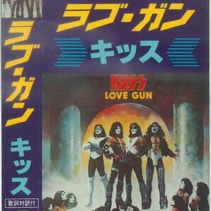 ★カセット「キッス ラブ・ガン KISS LOVE GUN」1977年 良好美品！の画像3