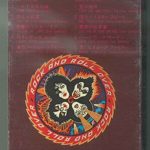 ★カセット「キッス 地獄のロック・ファイアー KISS ROCK AND ROLL OVER」1976年 ！の画像2