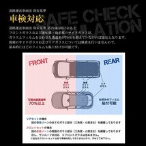 カーフィルム カット済み リアセット プレオ RA1 RA2 RV1 RV2 後期 ハイマウント有 ダークスモーク_画像5