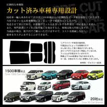 カーフィルム カット済み フロントセット チェイサー JZX100 JZX101 JZX105 GX100 GX105 SX100 LX100 スーパースモーク_画像3