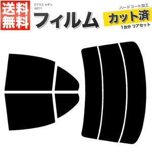  car film cut . rear set E Class sedan W211 211052C 211022 211054C 211056C 211087 211072 211077 211070 dark smoked 