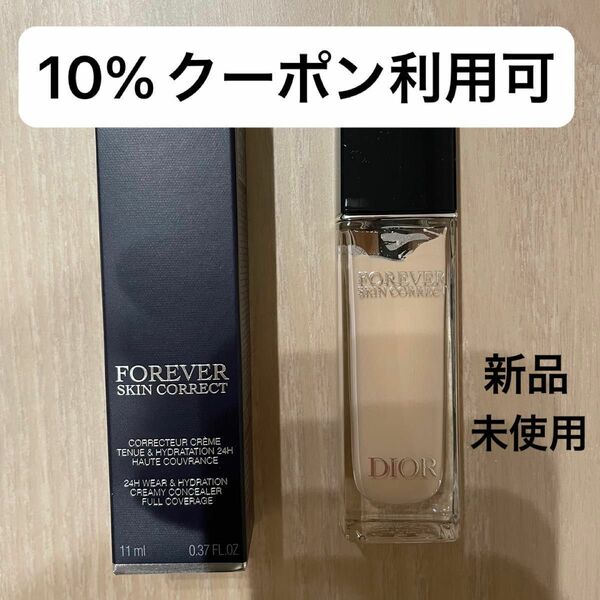 ディオール DIOR コンシーラー おまけ付き