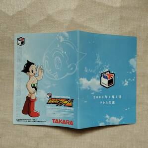 タカラ K・T Figure Collection フィギュア コレクション 鉄腕アトム コミックバージョン(原作版) 「アトム対プルートウ」 未使用品 0408の画像3
