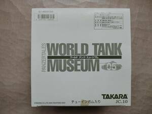 タカラ TAKARA WORLD TANK MUSEUM Series05 ワールド タンク ミュージアム 5　10個組 未開封品 0429