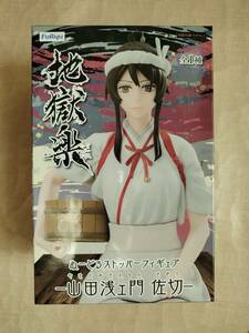 FuRyu　地獄楽　ぬーどるストッパーフィギュア　－山田浅エ門 佐切－　未使用品　0403