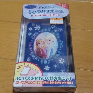 新品 アナと雪の女王 アナ雪 アナ雪グッズ ICカード用ハードケース ディズニー