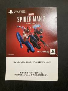 PS5 スパイダーマン2 Marvel's Spider-Man 2 ゲーム本編 ダウンロード版 プロダクトコード PlayStation5 