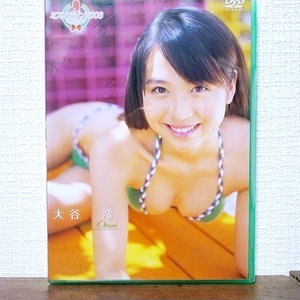 『 大谷澪 / ミスマガジン2008 』DVD　グラビアアイドル