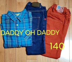 DADDY OH DADDY 140 長ズボン２枚　長袖シャツ１枚　３点まとめ売り